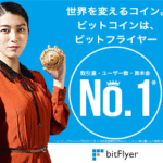 bitFlyer