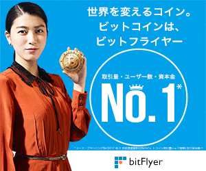 bitFlyer